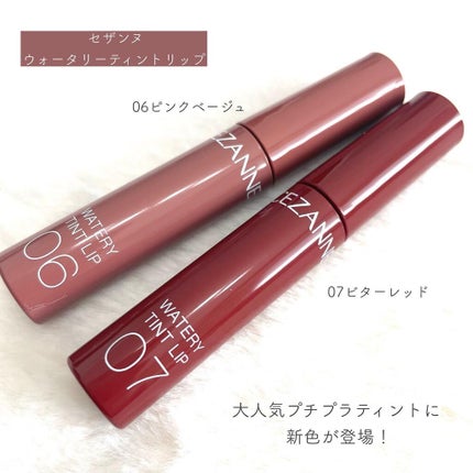ウォータリーティントリップ/CEZANNE/リップティントを使ったクチコミ(2枚目)