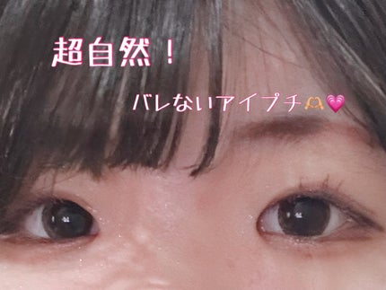 TWOOL ダブルアイリッドグルー/SHOBIDO/二重まぶた用アイテムを使ったクチコミ(1枚目)