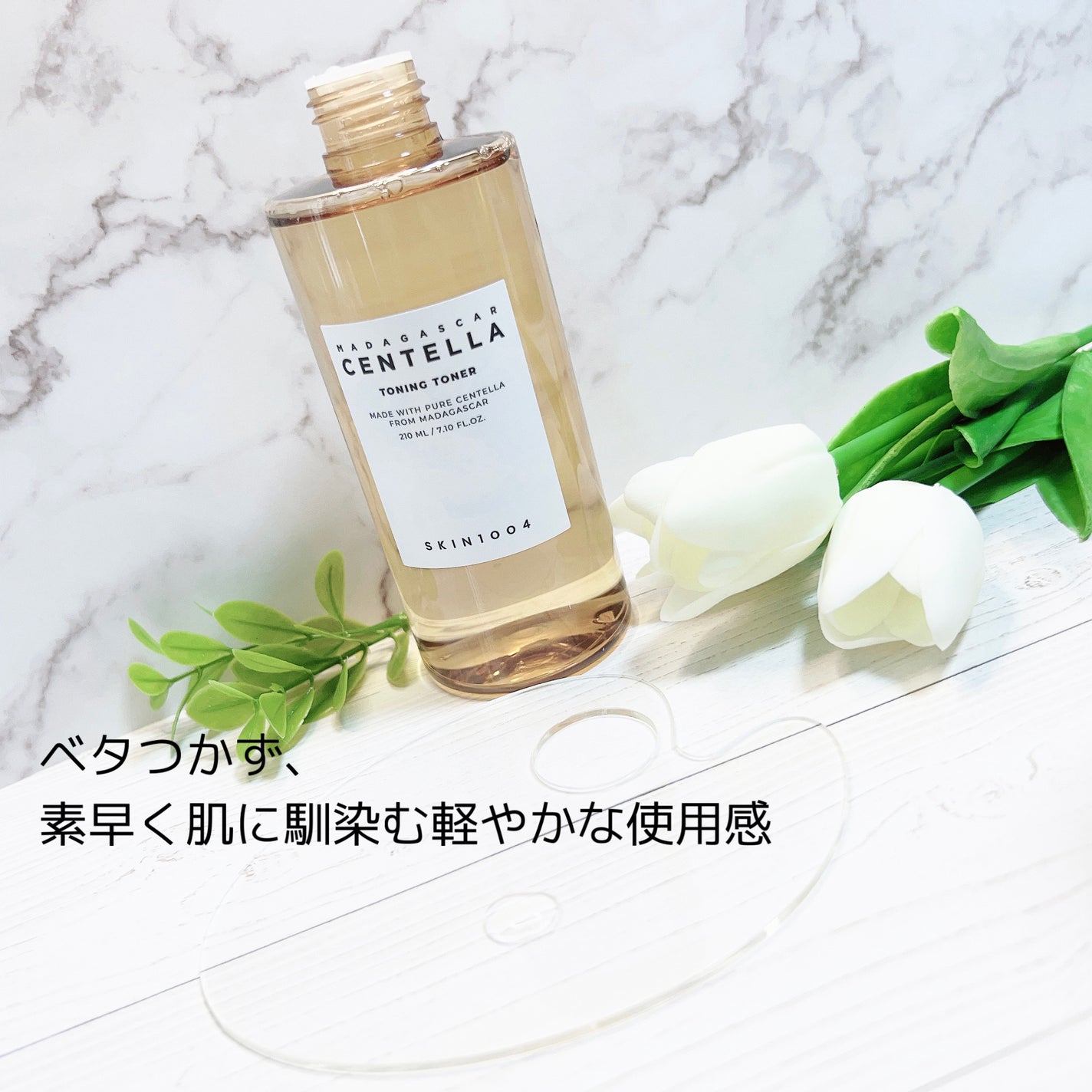 センテラ トーニングトナー/SKIN1004/化粧水を使ったクチコミ(2枚目)