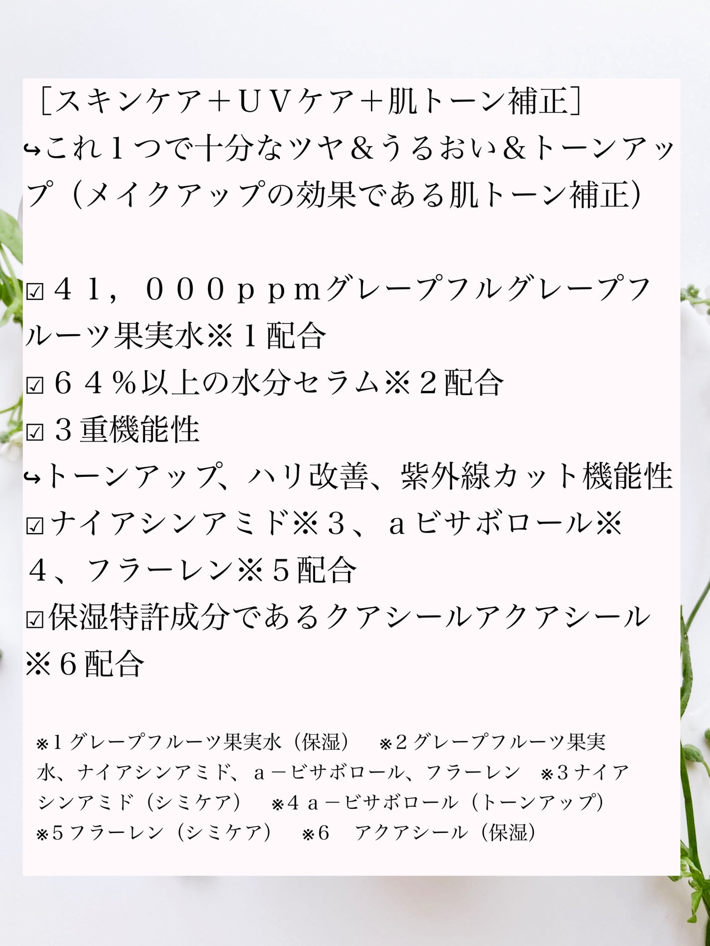 ビタミントーンアップサンセラム/VELY VELY/日焼け止めローションを使ったクチコミ(2枚目)