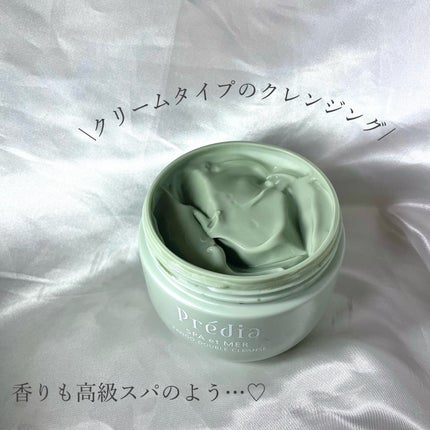 プレディア スパ・エ・メール ファンゴ W クレンズ/Prédia/クレンジングクリームを使ったクチコミ(2枚目)