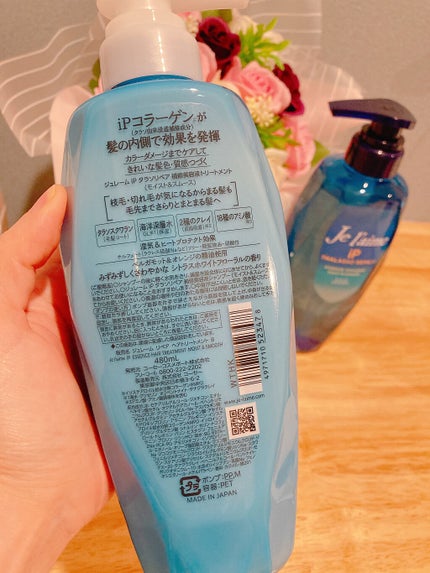 iP ã¿ã©ãœãªã㢠è£ä¿®çŸå®¹æ¶² ã·ã£ã³ããŒ/ããªãŒãã¡ã³ã (ã¢ã€ã¹ãïŒã¹ã ãŒã¹)/Je l'aime/åžè²©ã·ã£ã³ããŒã䜿ã£ãã¯ãã³ãïŒ8æç®ïŒ