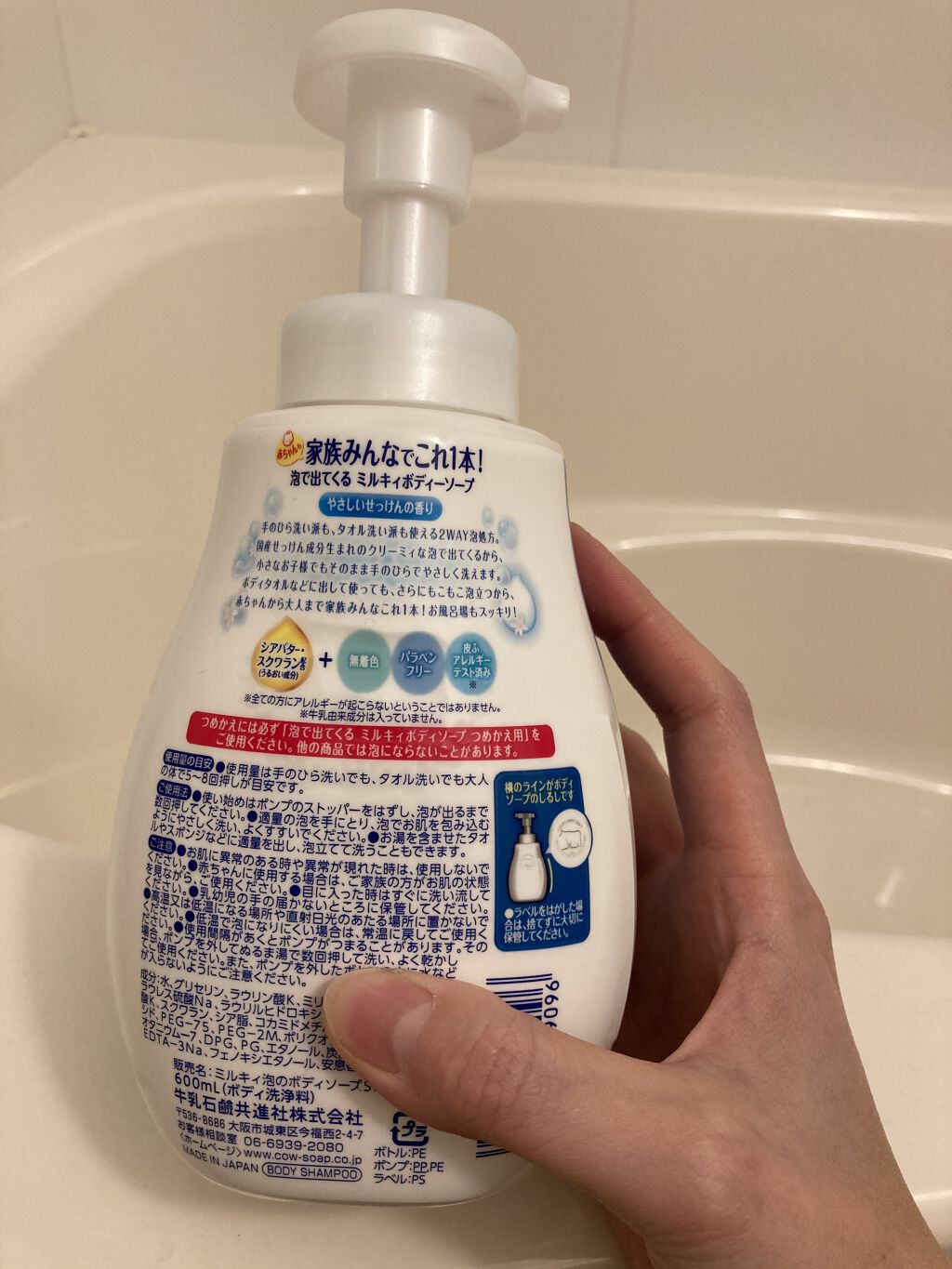泡で出てくる ミルキィボディソープ やさしいせっけんの香り/ミルキィ/ボディソープを使ったクチコミ（2枚目）