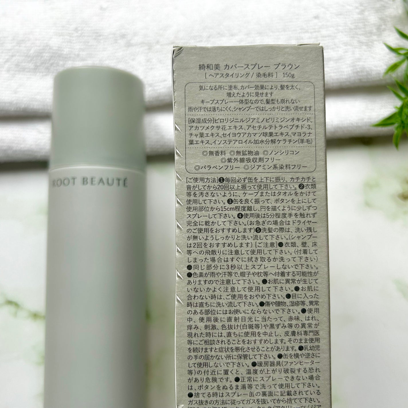 スタイリングカバースプレー/綺和美/ヘアカラーを使ったクチコミ(6枚目)