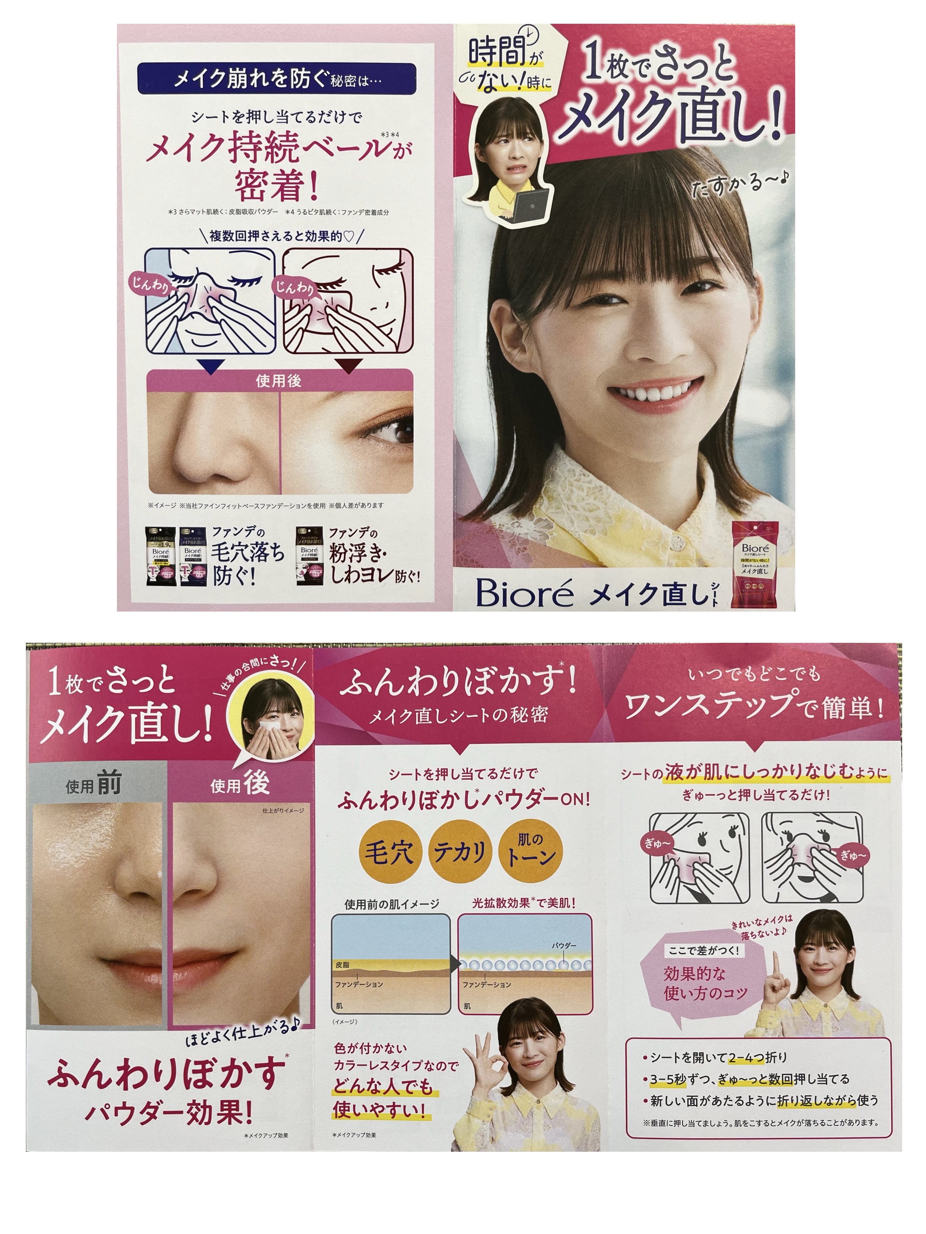 ビオレ メイク直しシート/ビオレ/フェイスシートを使ったクチコミ（3枚目）