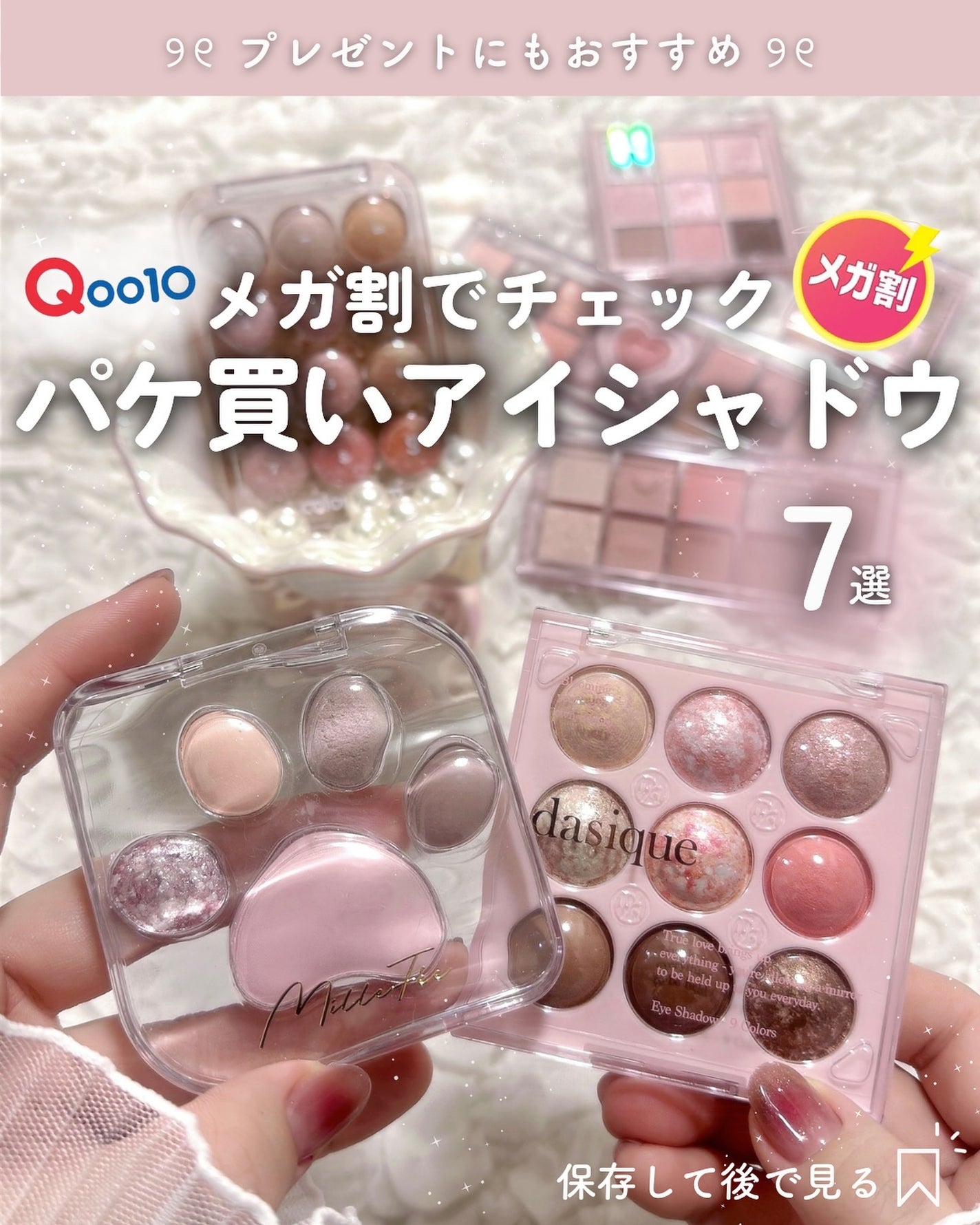 ãããðšðãããã©Ãã¬ãŒãªãŒã¡ã€ã¯ on LIPS ãã倿®µä»¥äžçºæéâ¶ïž@o_bury_ðšðQoo10ã§è²·ããâ¡ã..ãïŒ1æç®ïŒ