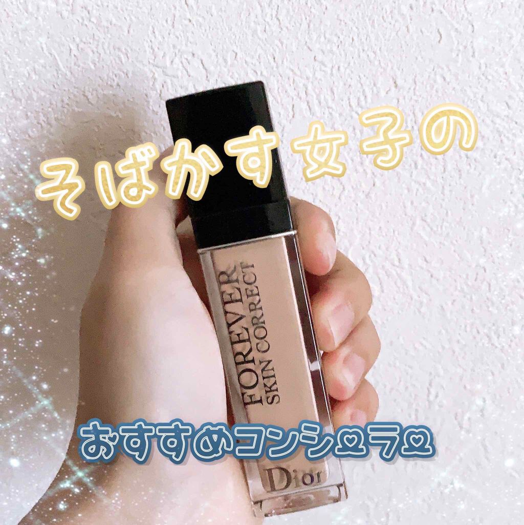 【旧】ディオールスキン フォーエヴァー スキン コレクト コンシーラー/Dior/リキッドコンシーラーを使ったクチコミ(1枚目)
