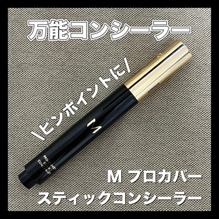 MISSHA M プロカバー スティックコンシーラーのクチコミ「🎀ピンポイント🎀
✽+†+✽――✽+†+✽――✽+†+✽――
。.ꕤ. MISSHA .ꕤ.....」(1枚目)