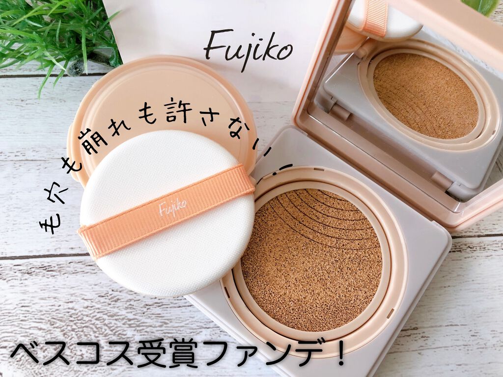デュアルクッション/Fujiko/クッションファンデーションを使ったクチコミ(1枚目)