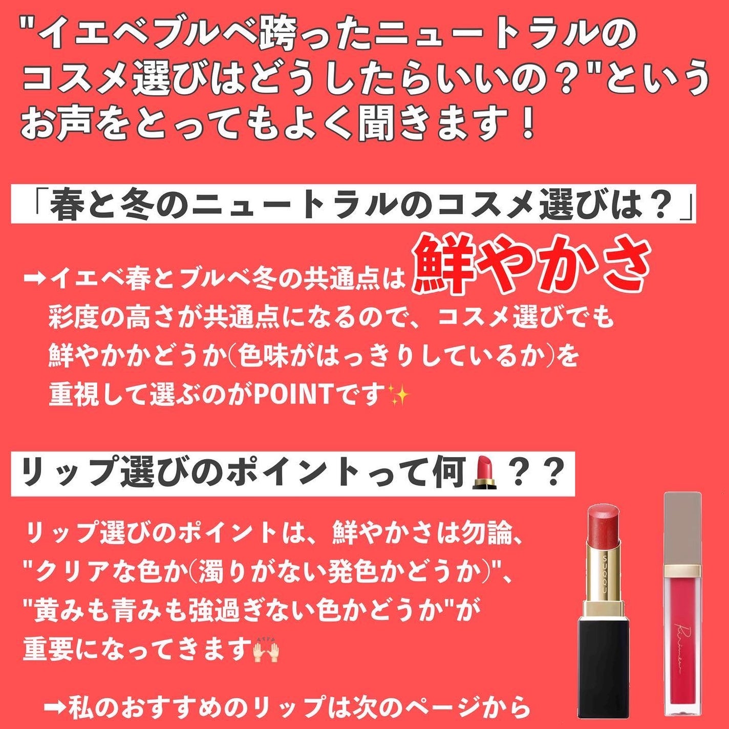 モイスチャー リッチ リップスティック/SUQQU/口紅を使ったクチコミ(2枚目)