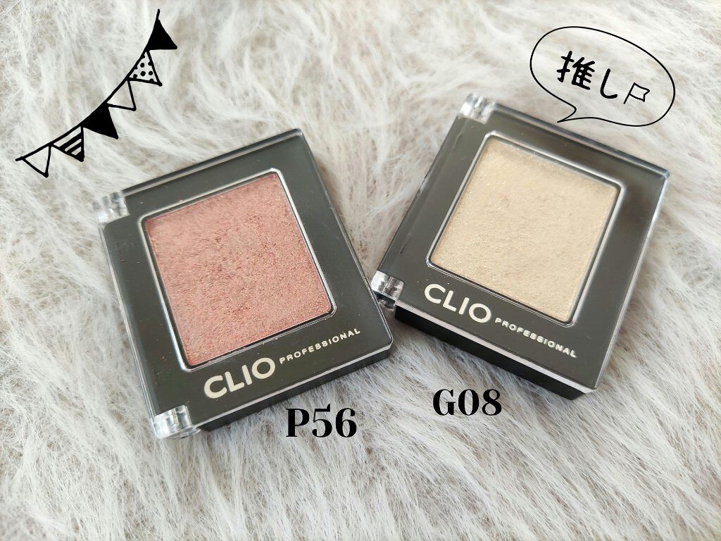 プロ シングル シャドウ P56 BLANC/CLIO/単色アイシャドウを使ったクチコミ（1枚目）