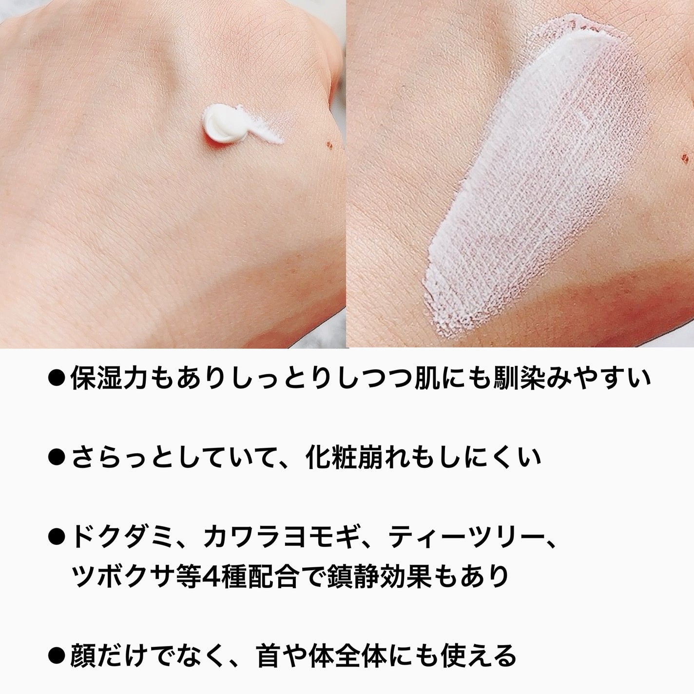 エアリーサンクリーム SPF50+PA++++/Anua/日焼け止めクリームを使ったクチコミ(3枚目)