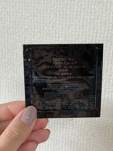 SHISEIDO メン アルティミューン パワライジング コンセントレート/SHISEIDO MEN/美容液を使ったクチコミ（2枚目）