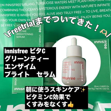 ビタC グリーンティーエンザイム ブライト セラム/innisfree/美容液を使ったクチコミ(1枚目)