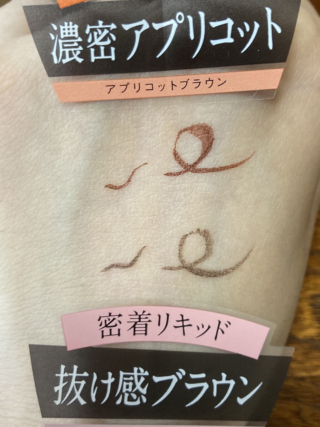 シルキーリキッドアイライナーWP/D-UP/リキッドアイライナーを使ったクチコミ（3枚目）