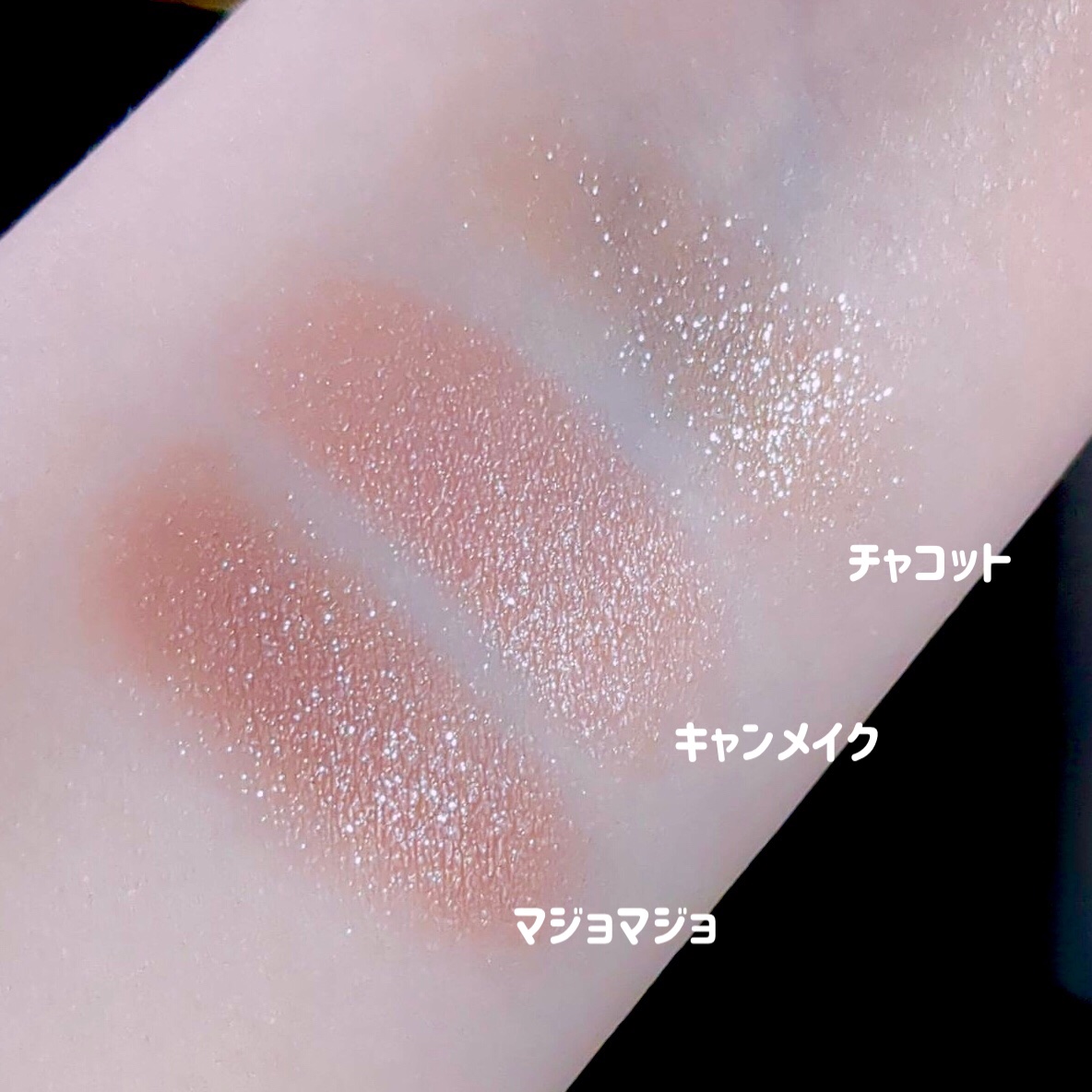 ジューシーピュアアイズ/キャンメイク/アイシャドウパレットを使ったクチコミ（3枚目）