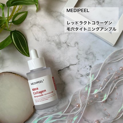 レッドラクトコラーゲン毛穴タイトニングアンプル /MEDIPEEL/美容液を使ったクチコミ(2枚目)