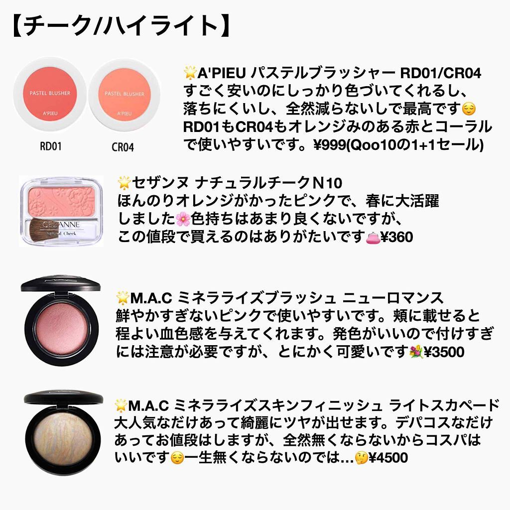 M·A·C ミネラライズ ブラッシュ/M・A・C/パウダーチークを使ったクチコミ(3枚目)