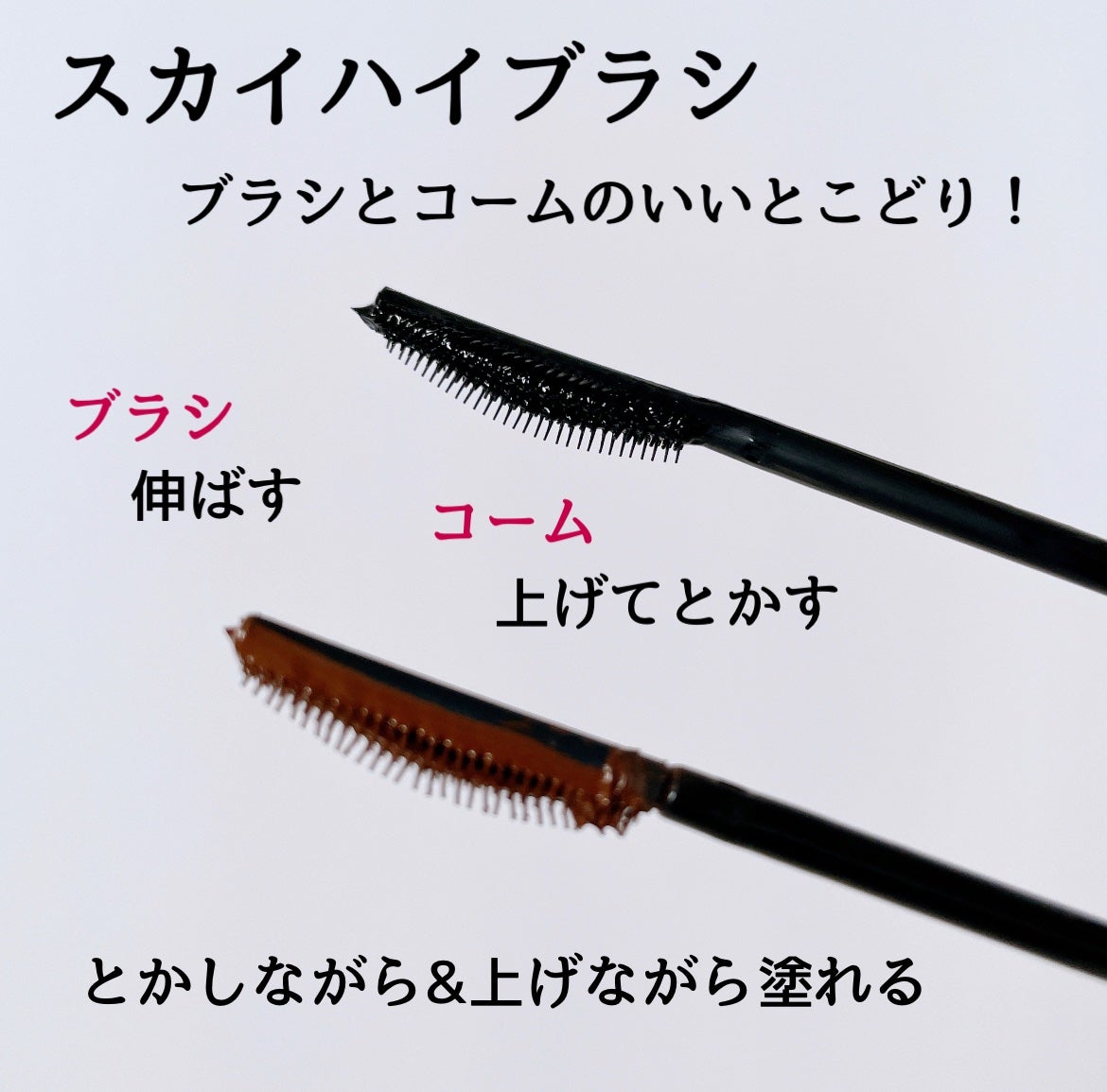 スカイハイ/MAYBELLINE NEW YORK/マスカラを使ったクチコミ(2枚目)