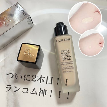 LANCOMEファンデついに２本目のリピ！！！

色々ファンデを試した結果これが1番…！！
1本目を初めて使った時は、塗り心地も崩れにくさも質感も全て感動して約一年使い切りましたがその後他のファンでも気