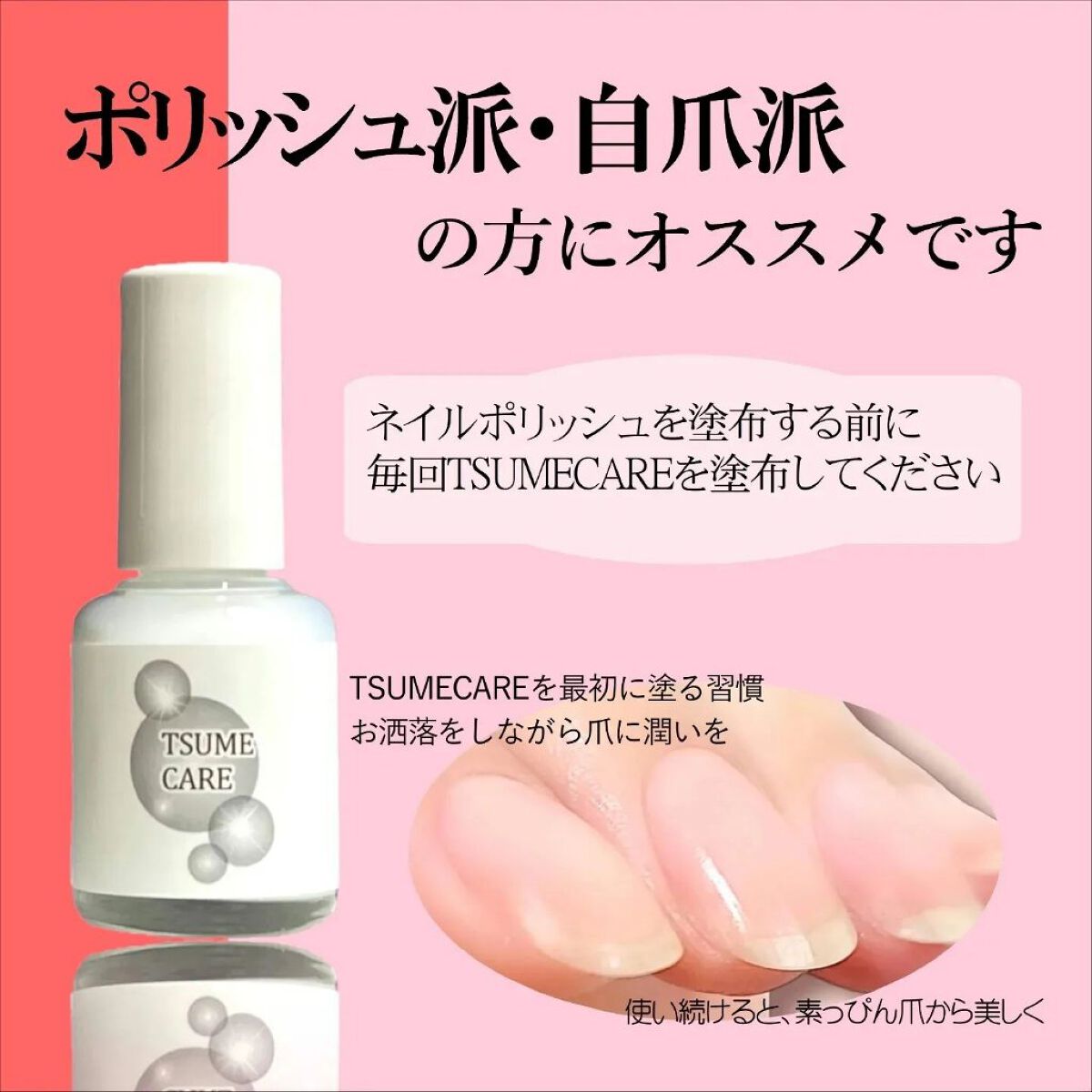 TSUMECARE/NailSalon mayunail/ネイルオイル・トリートメントを使ったクチコミ（3枚目）