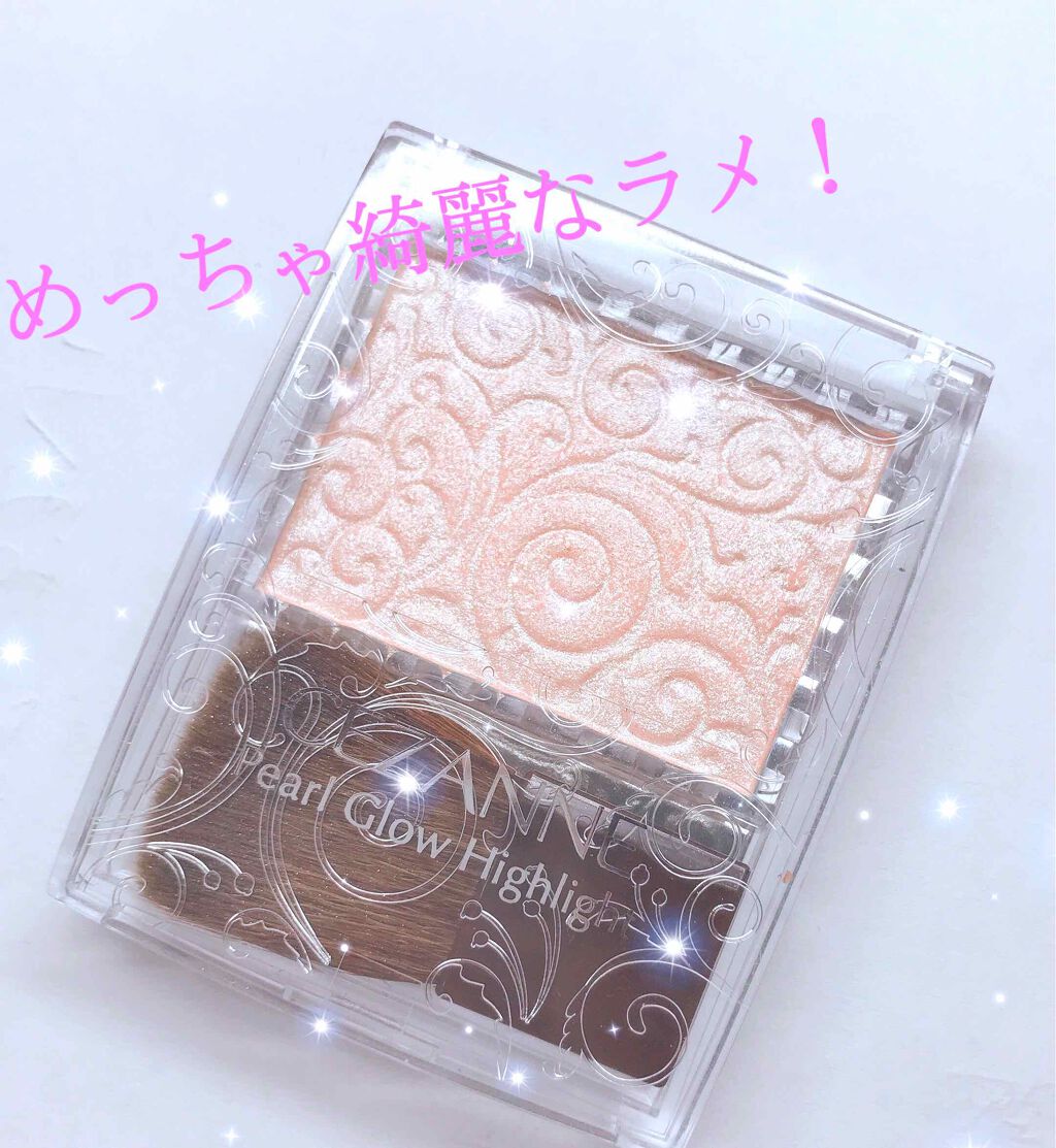 パールグロウハイライト/CEZANNE/パウダーハイライトを使ったクチコミ(1枚目)
