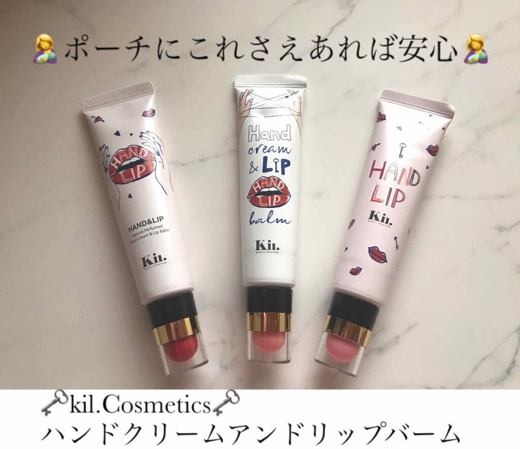 ナチュラルパフュームドハンドクリーム&リップバーム/Kii Cosme/リップバームを使ったクチコミ(1枚目)