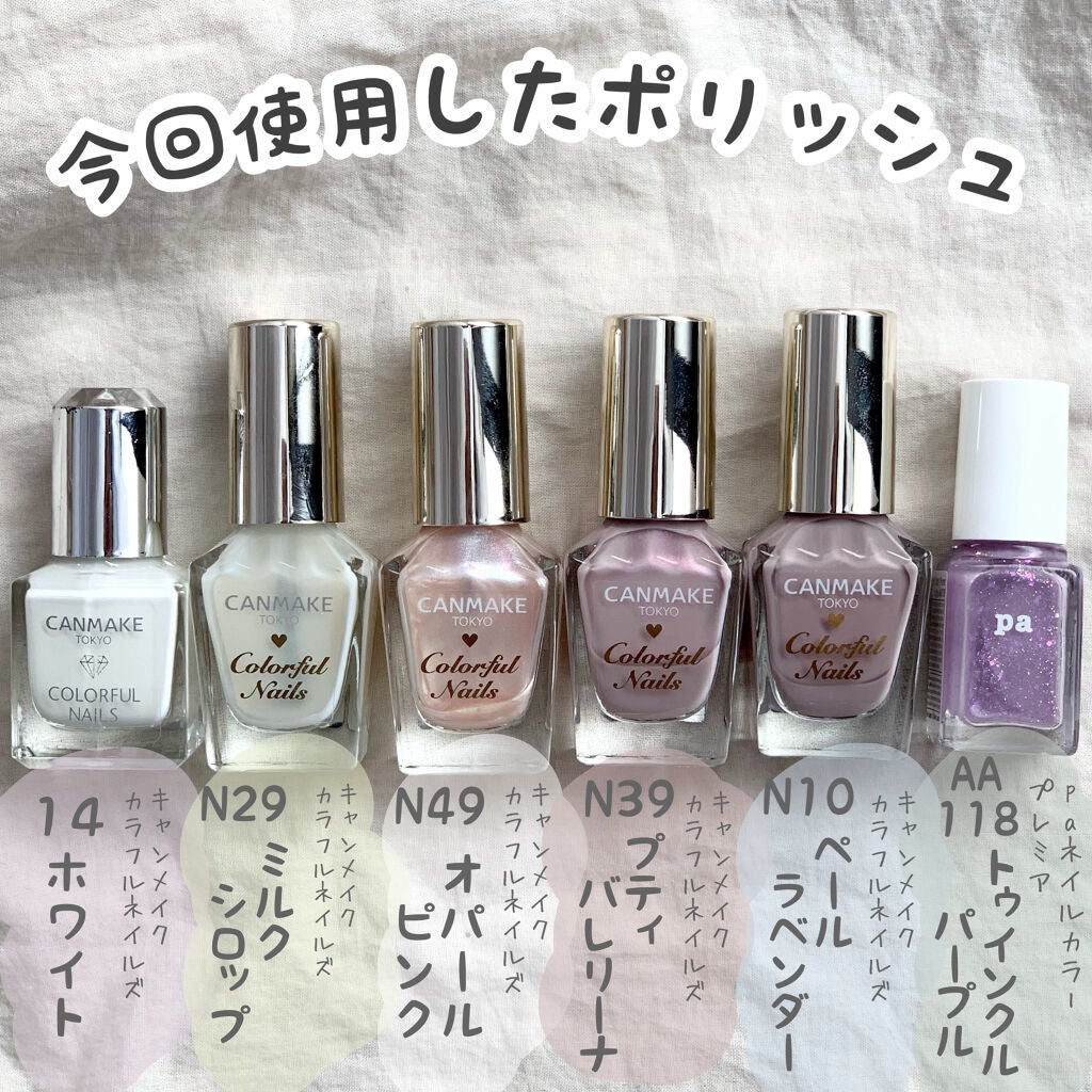 カラフルネイルズ/キャンメイク/マニキュアを使ったクチコミ(2枚目)