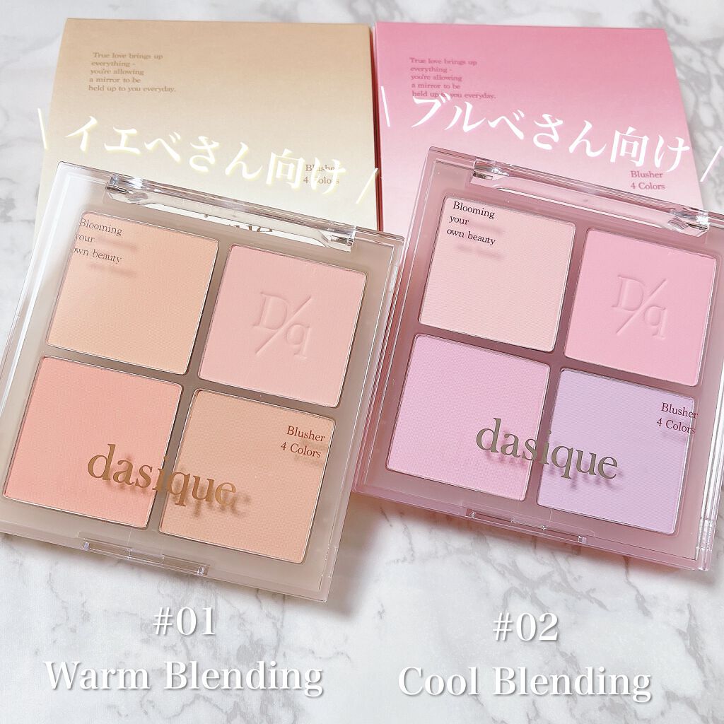 ブレンディングムードチーク/dasique/パウダーチークを使ったクチコミ（3枚目）