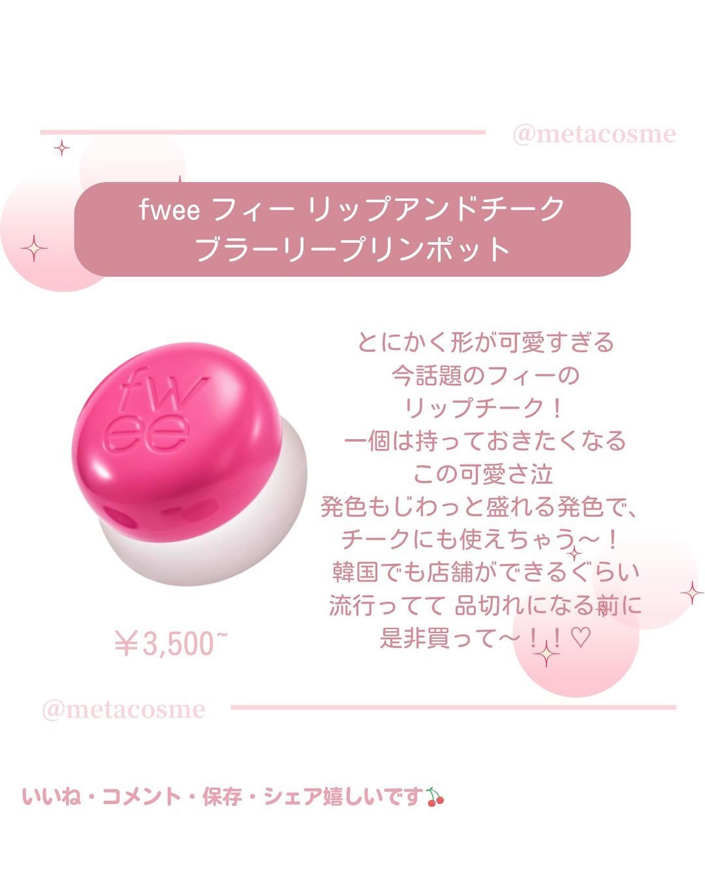  リップ＆チーク ボーム N°1 ドゥ シャネル/CHANEL/口紅を使ったクチコミ（2枚目）