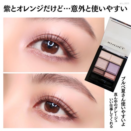 ワンダー スウィート アイシャドウ/リンメル ロンドン/アイシャドウパレットを使ったクチコミ(8枚目)