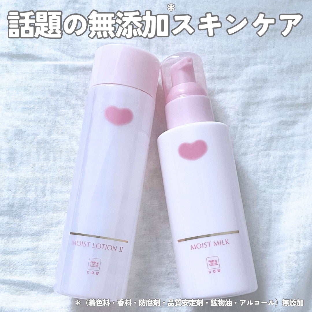 保湿乳液/カウブランド無添加/乳液を使ったクチコミ(1枚目)