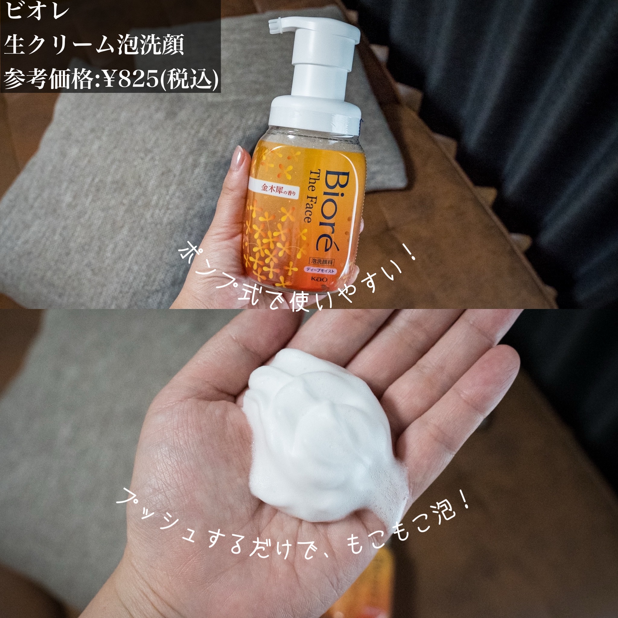 ビオレ ザフェイス 泡洗顔料 ディープモイスト/ビオレ/泡洗顔を使ったクチコミ（2枚目）