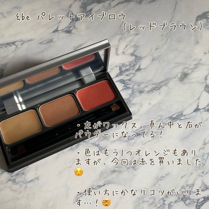 パレットアイシャドウ/&be/アイシャドウパレットを使ったクチコミ(5枚目)