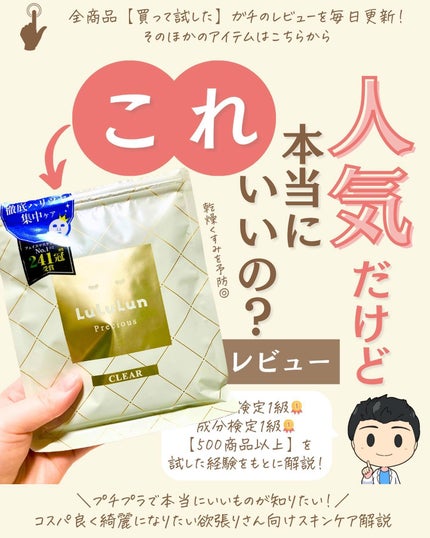 プチソム【プチプラスキンケアソムリエ】|ケン on LIPS 「..他のガチレビューはこちら✨👇@ken.puchipura...」(1枚目)