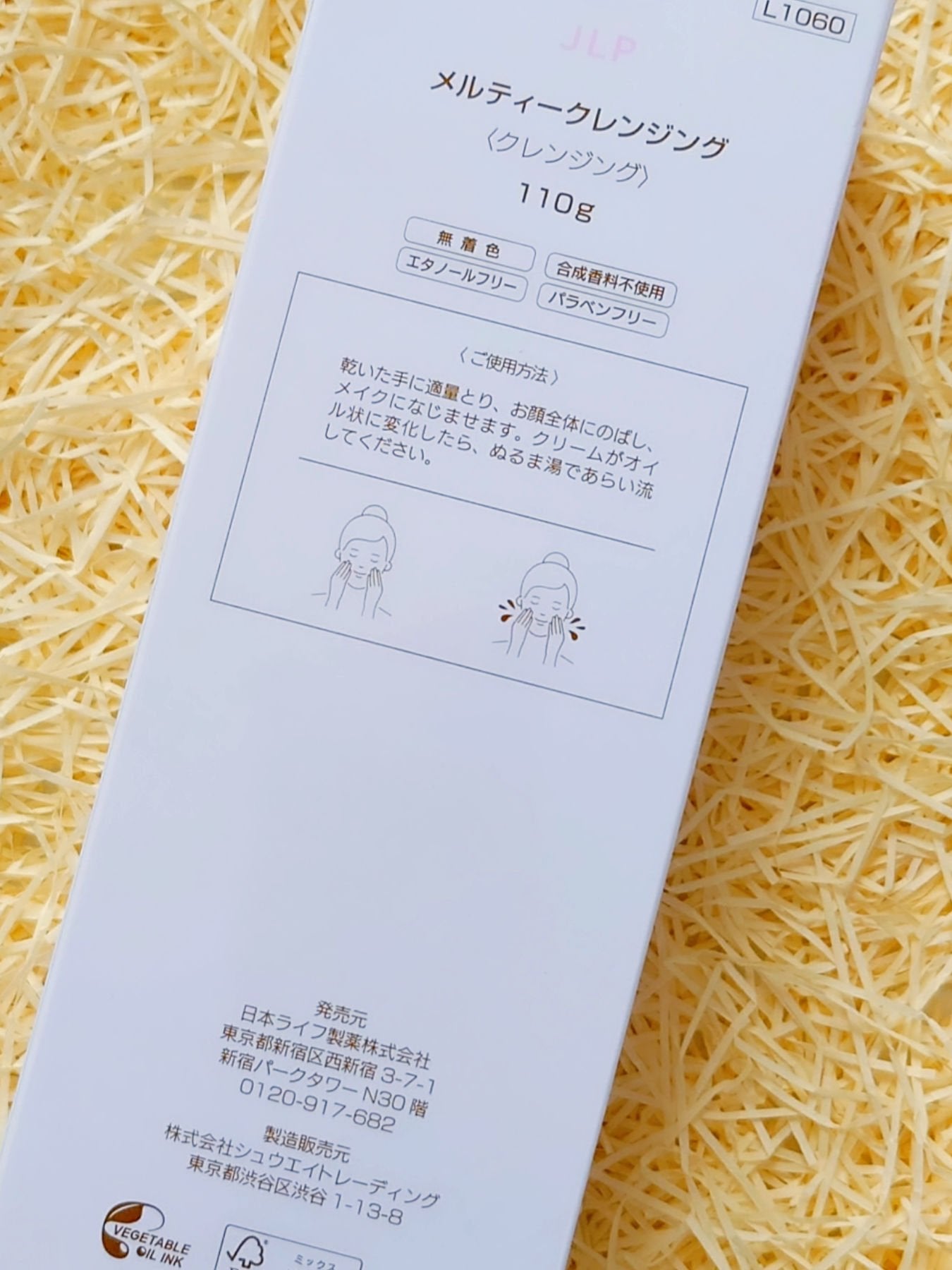 メルティークレンジング/Manier/クレンジングクリームを使ったクチコミ(9枚目)