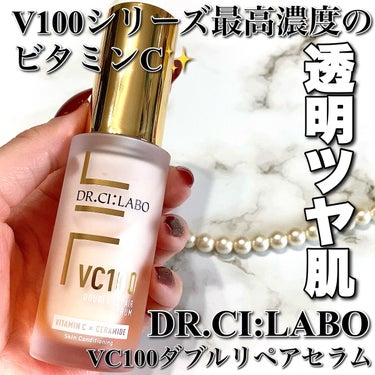 ドクターシーラボ VC100ダブルリペアセラムのクチコミ「V100シリーズ最高濃度のビタミンC✨
人気のVC100から最新美容液💛


┈┈┈┈┈┈┈┈.....」（1枚目）