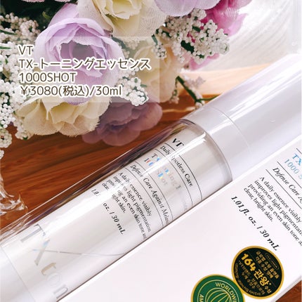 TXトーニングエッセンス1000SHOT/VT/美容液を使ったクチコミ(2枚目)