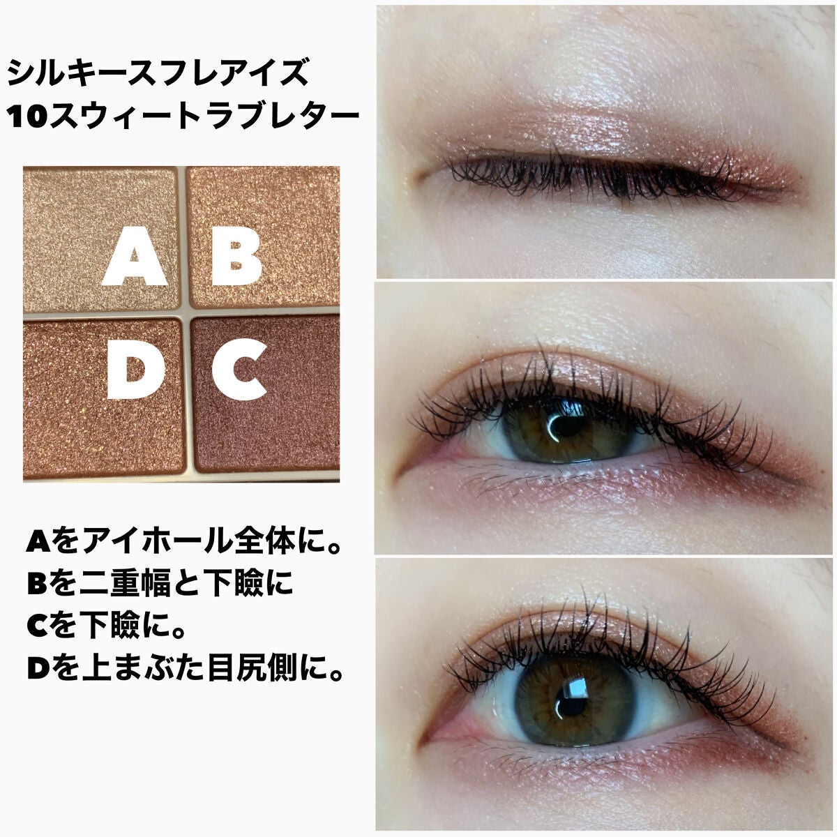 シルキースフレアイズ/キャンメイク/アイシャドウパレットを使ったクチコミ(4枚目)