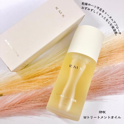 RMK Wトリートメントオイル/RMK/ブースター・導入液を使ったクチコミ(1枚目)
