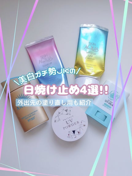 プライバシーUVパウダー50/プライバシー/ルースパウダーを使ったクチコミ(1枚目)