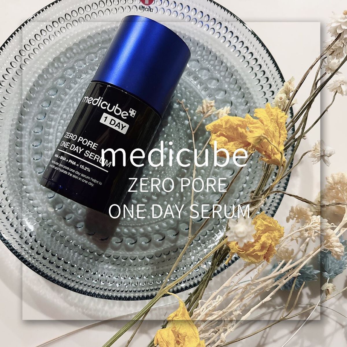 ゼロ毛穴1DAYセラム/MEDICUBE/美容液を使ったクチコミ（1枚目）