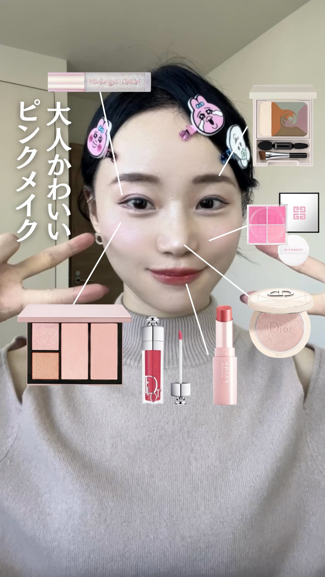 お気に入りコスメを使って、大人のピンクメイクしました🥰

#ピンクメイク #美容 #美容垢 #美容垢さんと繋がりたい #コスメ #コスメレポ #コスメ紹介 #おすすめチーク #おすすめコスメ #おすすめリップ #血色メイク #スナイデルビ