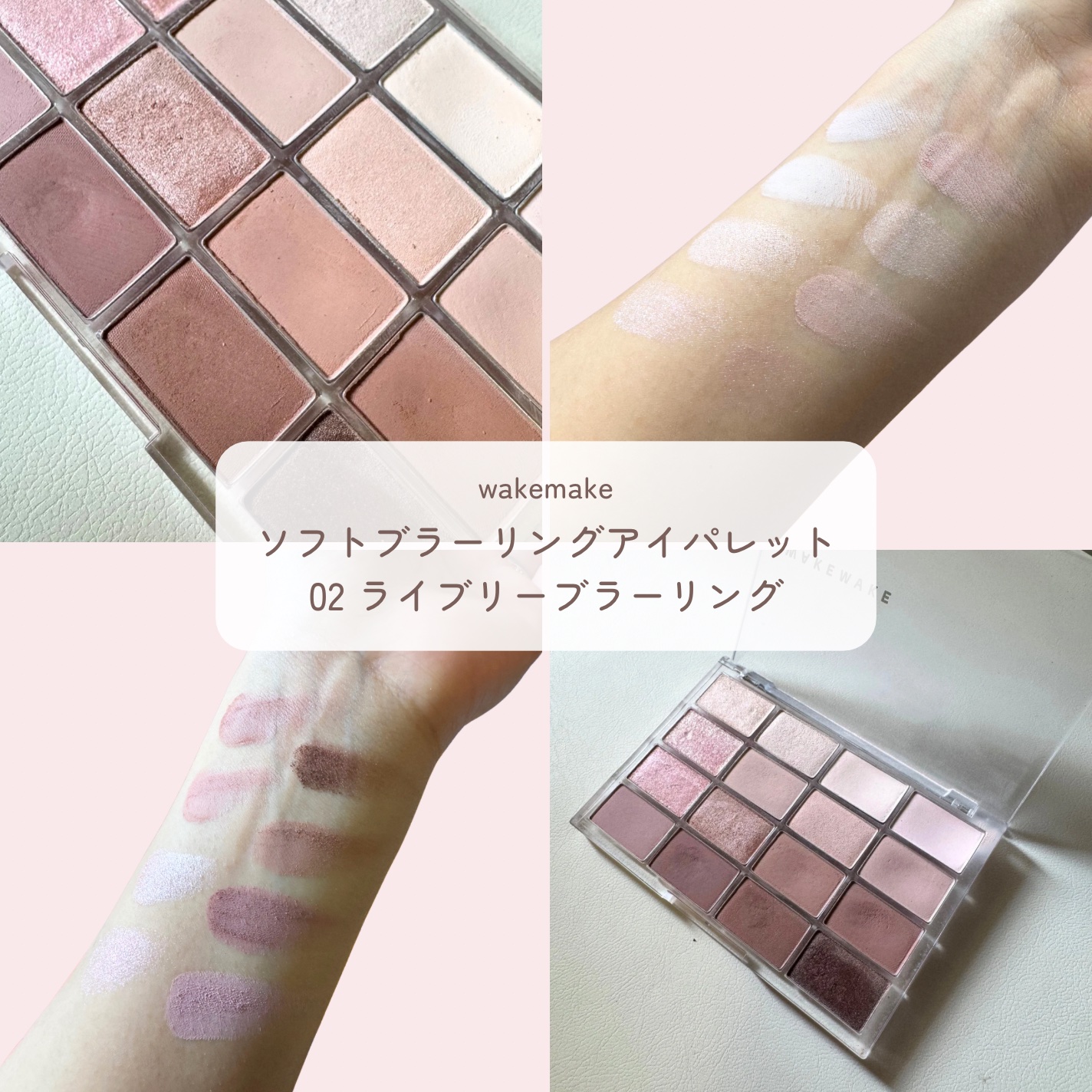 ベターザンパレット/rom&nd/アイシャドウパレットを使ったクチコミ（2枚目）