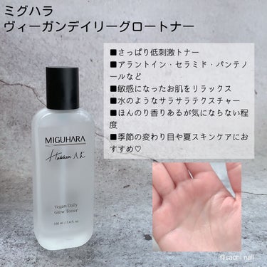 ヴィーガンスキンレリーフスージングエッセナー/MIGUHARA/化粧水を使ったクチコミ（2枚目）