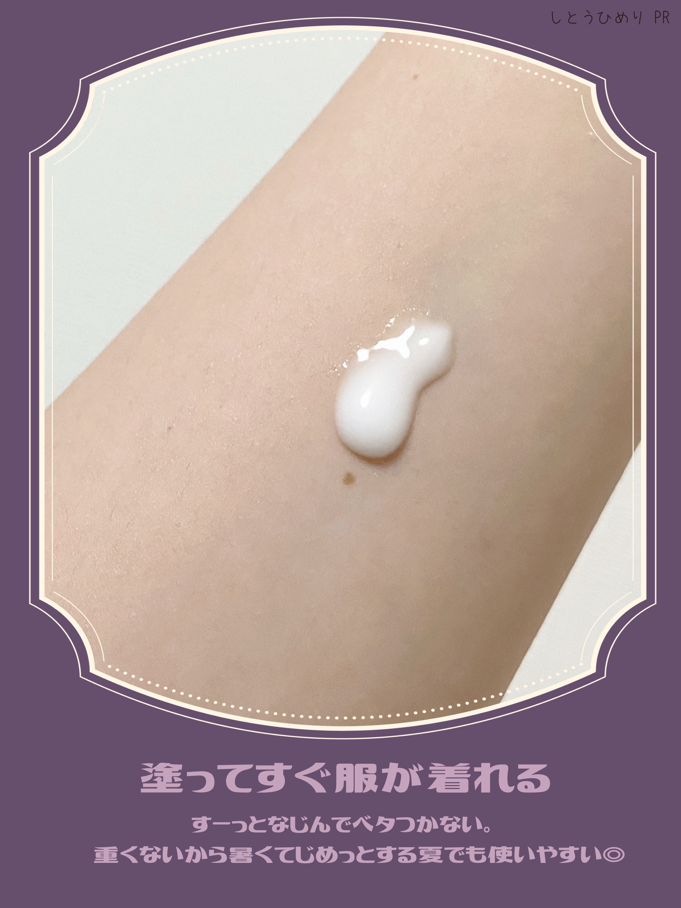 ボディミルク/IROKE/ボディミルクを使ったクチコミ（3枚目）