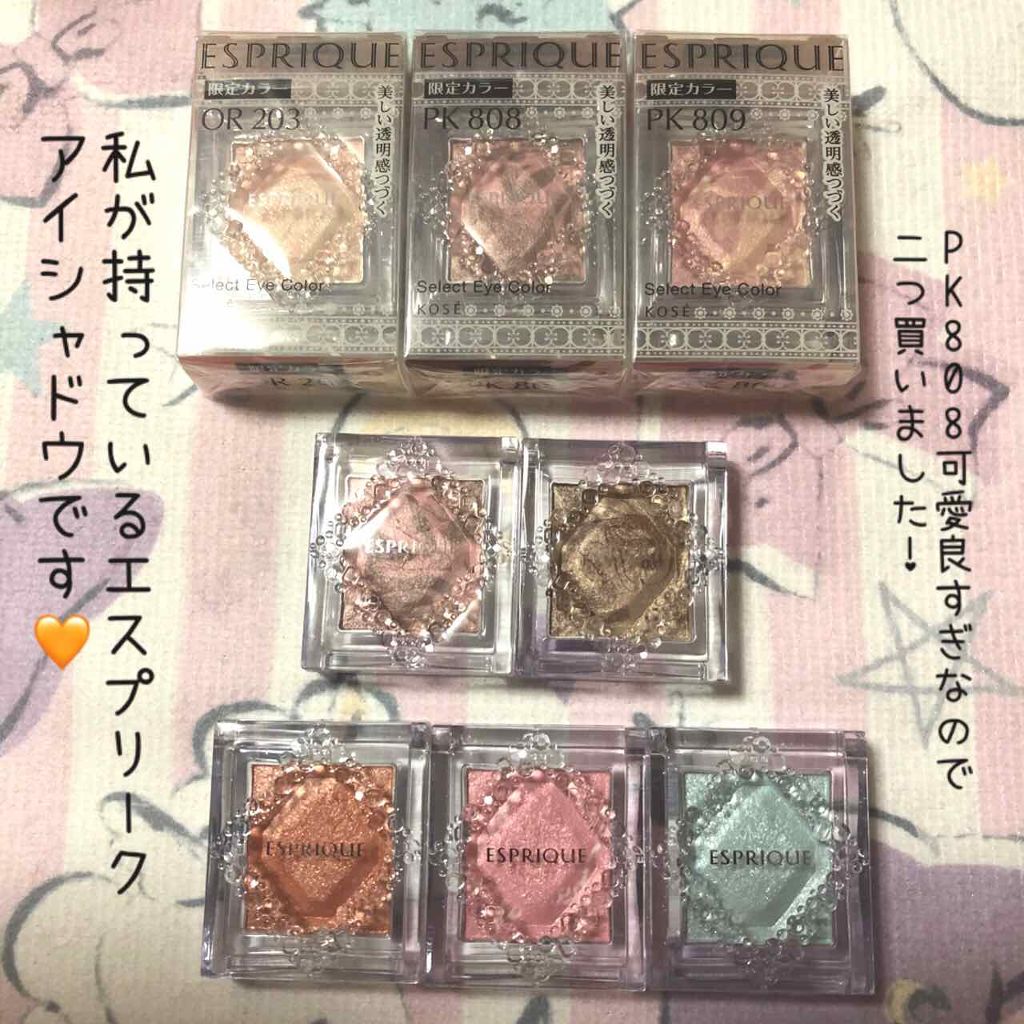 セレクト アイカラー/ESPRIQUE/単色アイシャドウを使ったクチコミ(1枚目)
