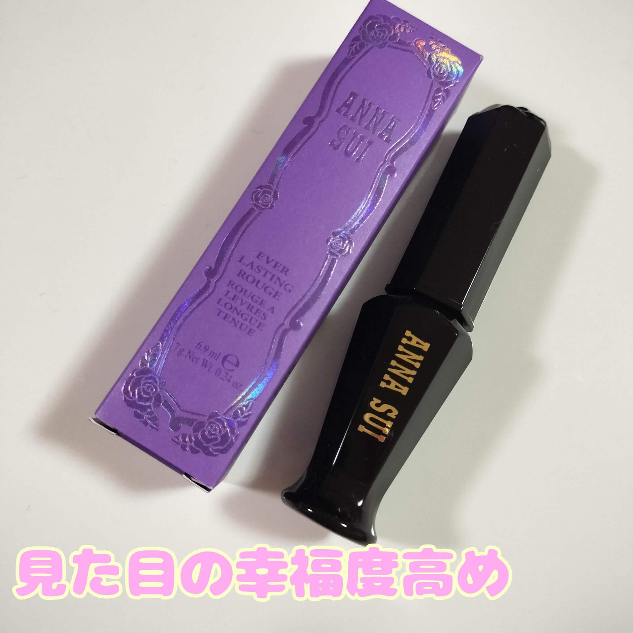 エバー ラ ステ ィング ルージ ュ/ANNA SUI/口紅を使ったクチコミ（1枚目）