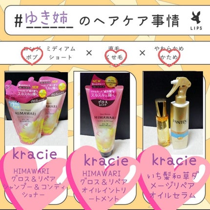 シルキースムースケア トリートメントウォーター パサついてまとまらない髪用/パンテーン/プレスタイリング・寝ぐせ直しを使ったクチコミ(1枚目)