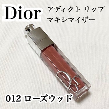 ディオール アディクト リップ マキシマイザー/Dior/リップグロスを使ったクチコミ（1枚目）